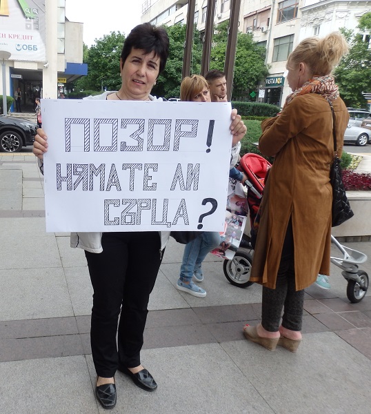 Национален протест за правата на хората с увреждания