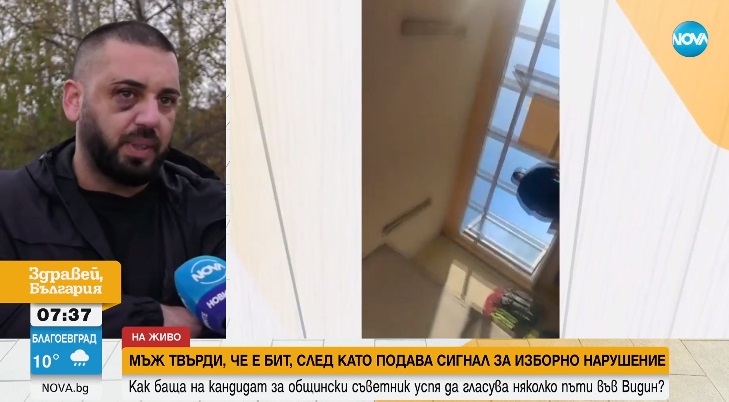 Пребиха член на изборна комисия, снимал как мъж гласува няколко пъти