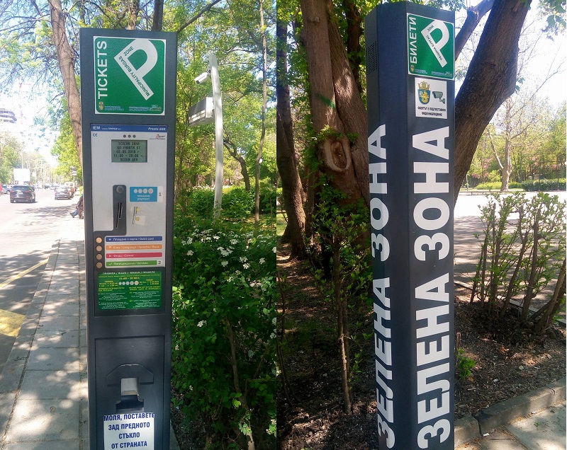 Спешно подменят указанията на паркинг-автоматите за Зелената зона, сгрешени са