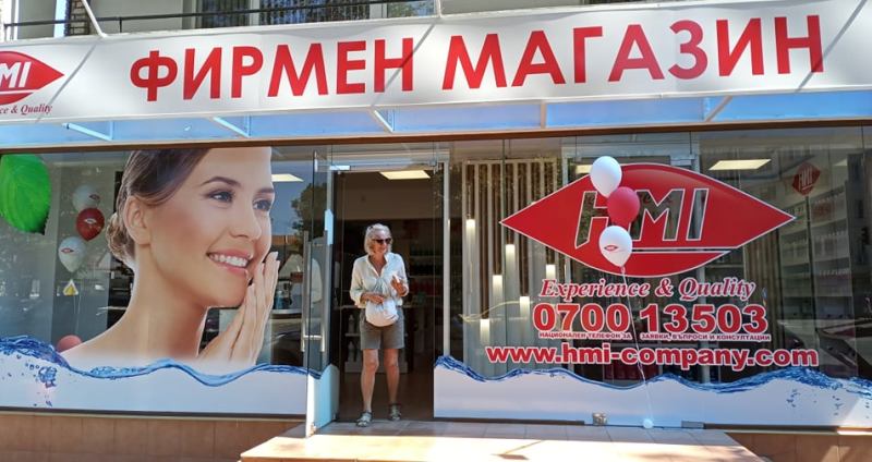 Нов и модерен магазин за български почистващи препарати и дезинфектанти отвори в Бургас /СНИМКИ/