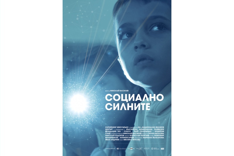 Учителят Тео и Николай Василев представят в Бургас филм за българските умове