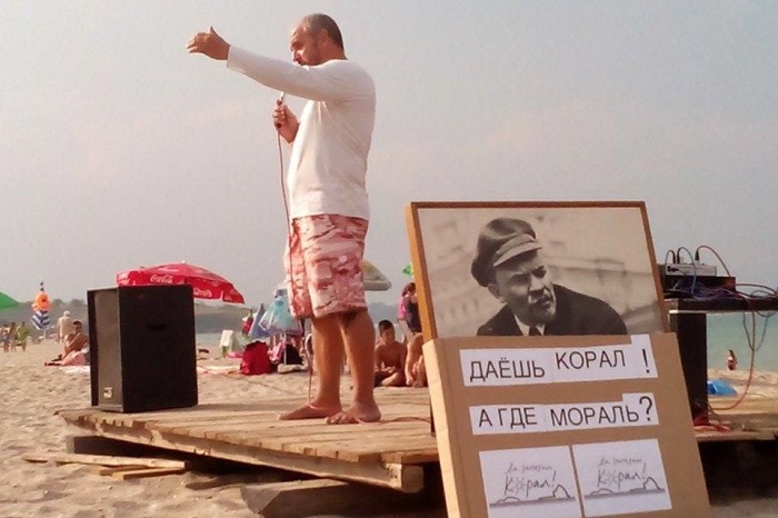 Протест на плажа за Корал