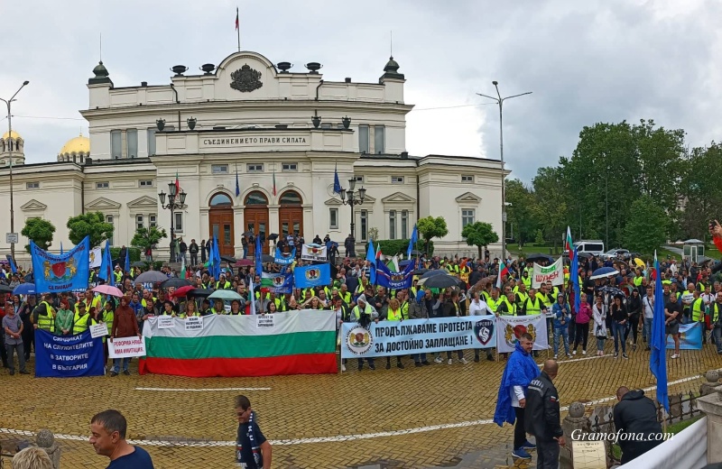 Полицаи и надзиратели протестират в София, има и бургазлии