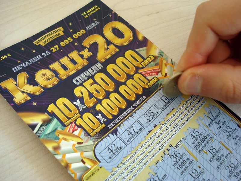Само Спортният тотализатор ще организира лотарийни игри