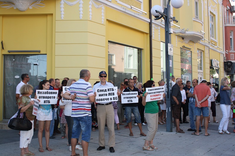 Служители и вложители заедно на протест за КТБ