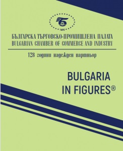 За 14-ти пореден път БТПП представя изданието "България в цифри"