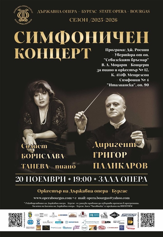 Проф. д-р Борислава Танева – пианист и композитор, е солист на концерта в четвъртък в Операта