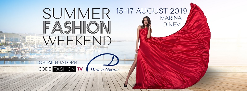 Най-горещото модно събитие Summer Fashion Weekend се довери на бургаския топкоафьор Димитър Мавродиев