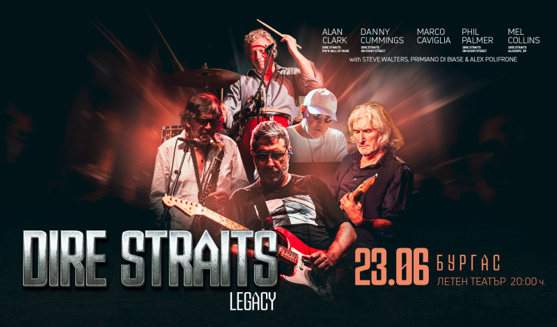 „Дайър Стрейтс“ на живо в Летния театър