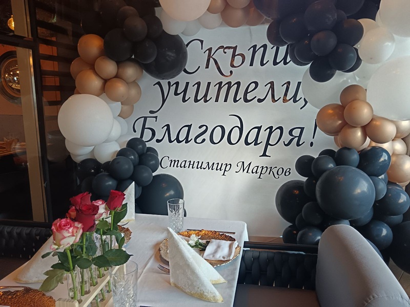 Благодаря, Монтесори!