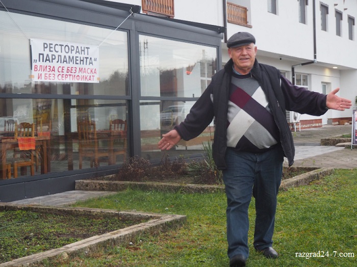 Хотелиер си прекръсти ресторанта на Парламента, клиентите му ще са депутати