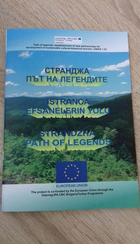 Легендите на Странджа планина в помощ на туризма