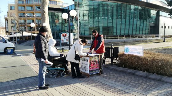 Подписка срещу Бургас - Александруполис