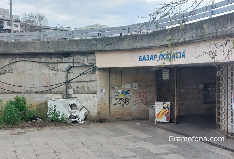 Съветници искат 450 хил. лв. от бюджета за ремонт на подлеза между „Изгрев“ и „Зорница“