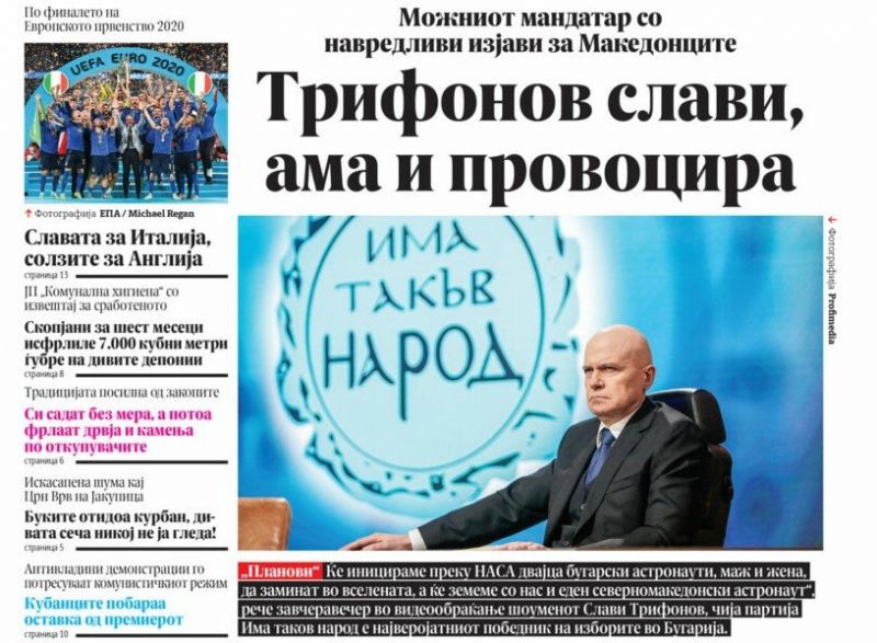 Македонците обидени на Слави: България не ни пуска в ЕС, но ни праща в Космоса