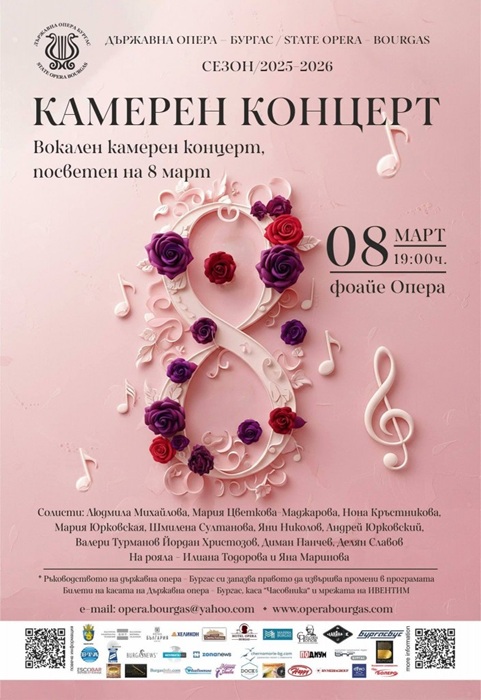 Солистите на Бургаската опера представят концерт за 8 март