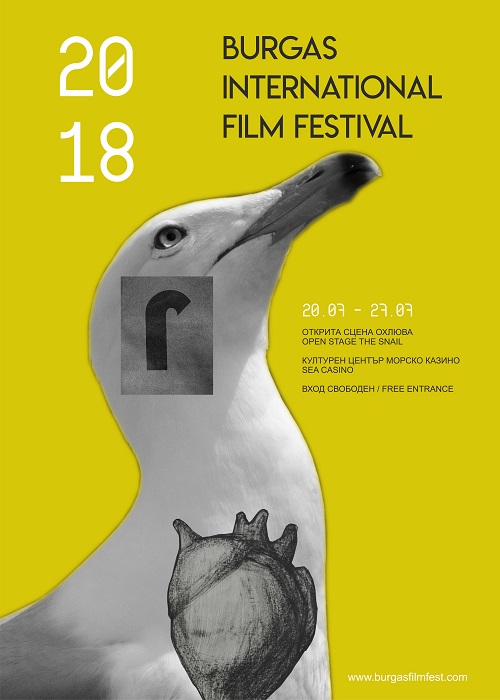 Скоро започва Burgas International Film Festival 