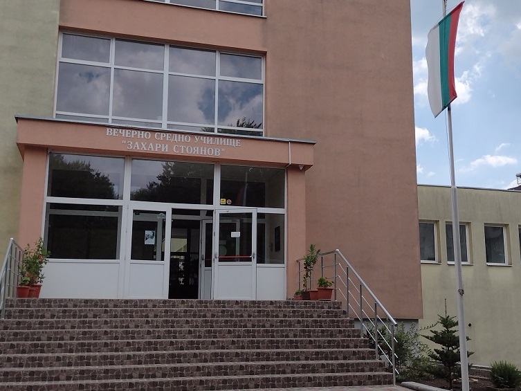 Защо да изберете Вечерната гимназия в Бургас