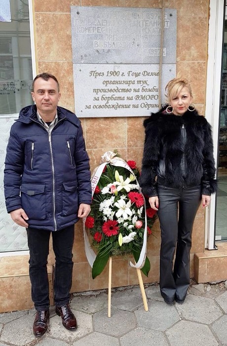 Бургаски тракийци отбелязват 125 години ТД „Странджа“