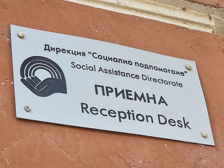 Служители на Агенцията за социално подпомагане излизат на протест 