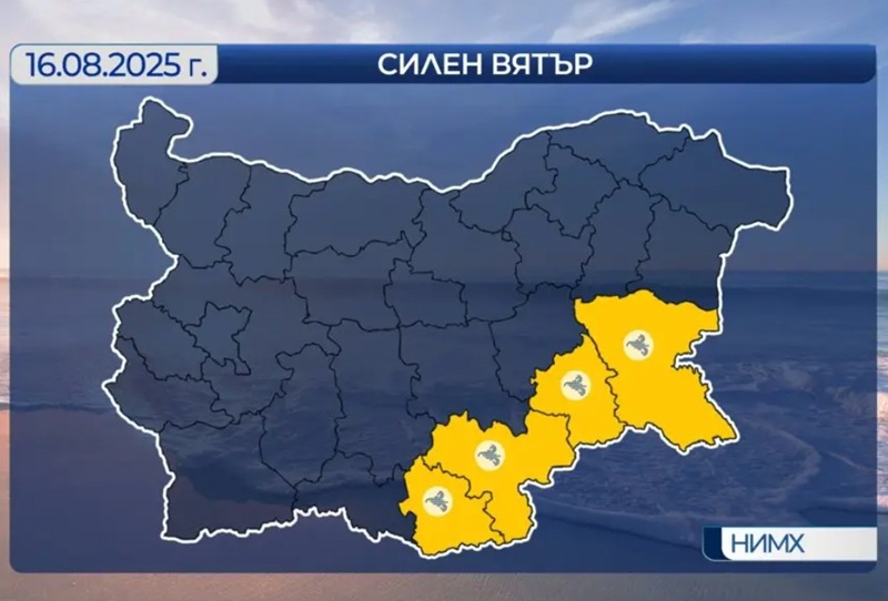 Слънчева и ветровита събота