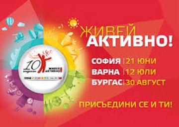 Популярни звезди идват в Бургас