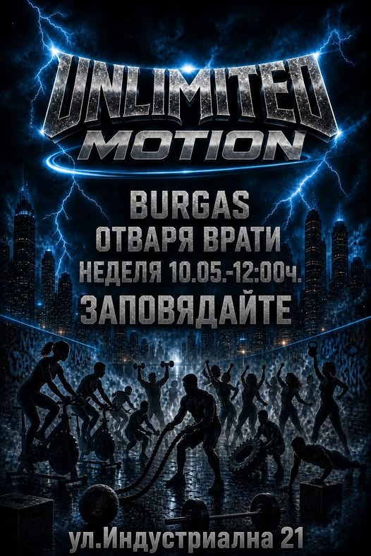В Бургас откриват супер зала за групови тренировки и спининг