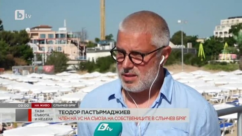 Теодор Пастармаджиев: Добра новина е завръщането на английските туристи