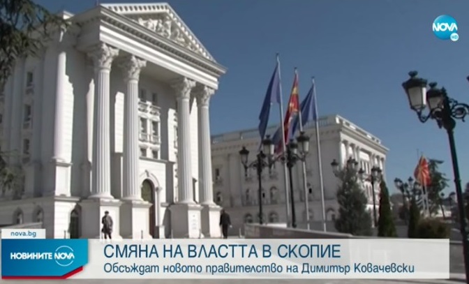 В парламента в Скопие избират ново правителство