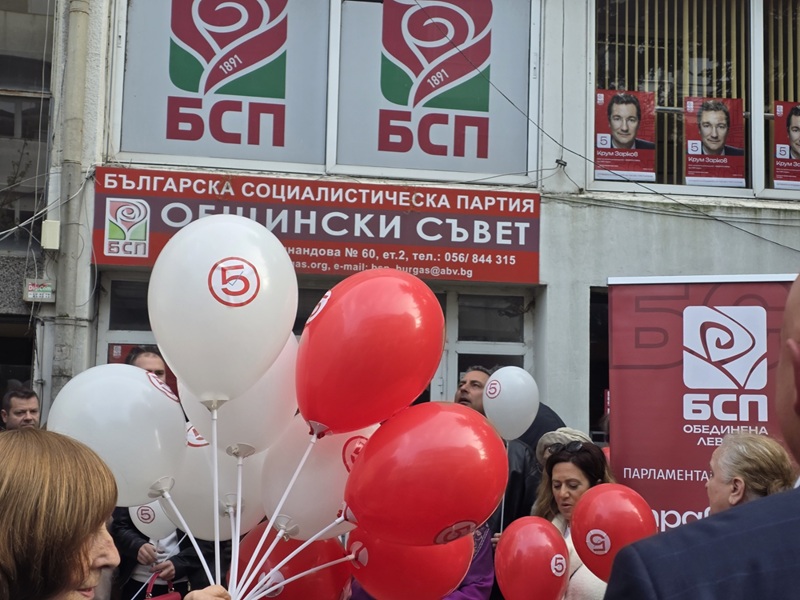 БСП-ОЛ Бургас: Ще успеем да върнем влиянието на социалистите