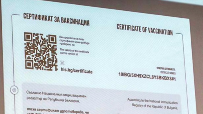 Новите електронни сертификати за ваксинация вече са достъпни