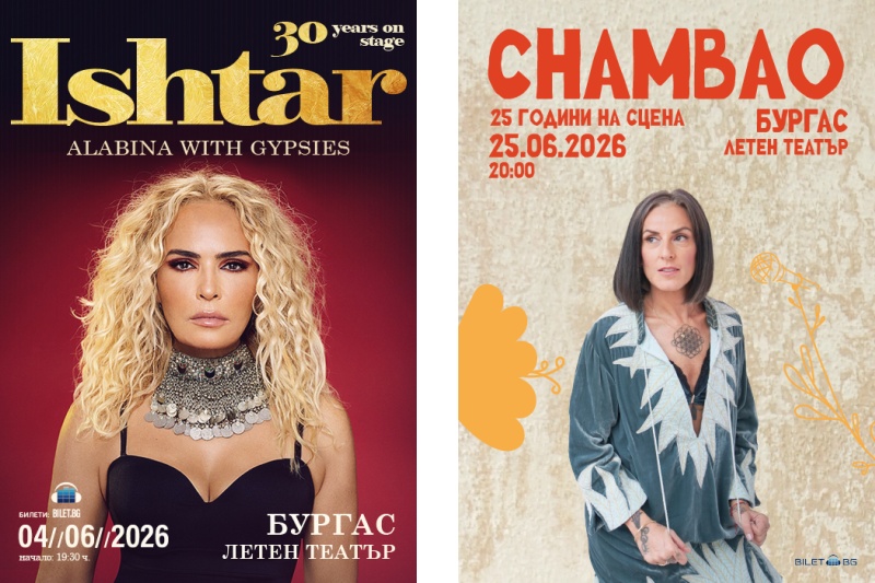 Ищар и Чамбао пеят в Бургас през юни