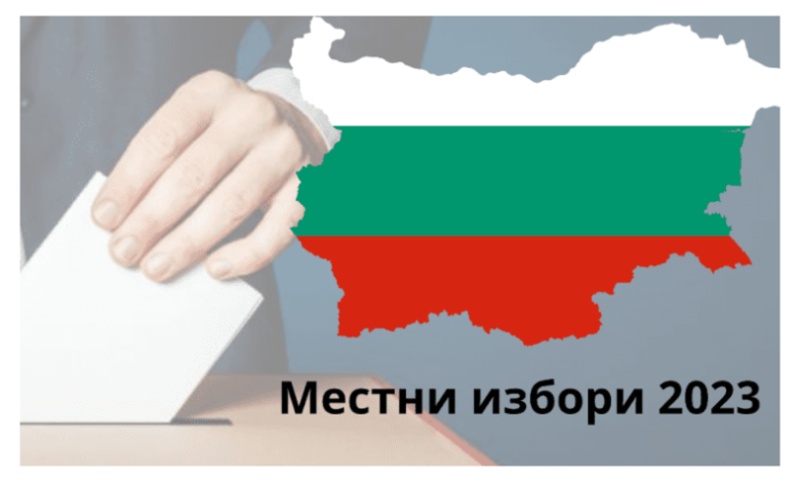 ЦИК реши: гласуваме на местния вот само с хартиени бюлетини
