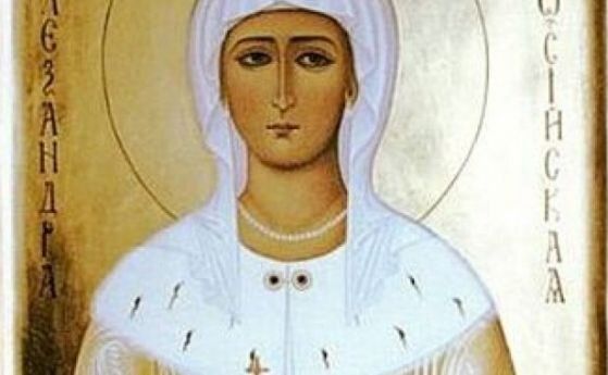 Християните почитат св. Александра и мъченика Лазар Български