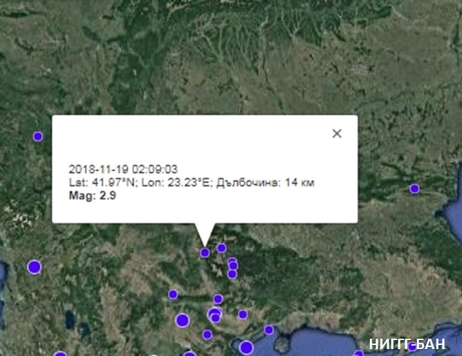 Земетресение в Благоевград