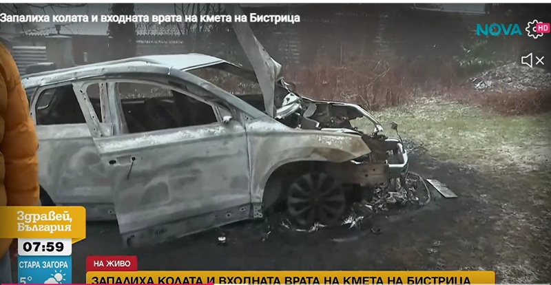 Запалиха колата и входната врата на кмета на Бистрица