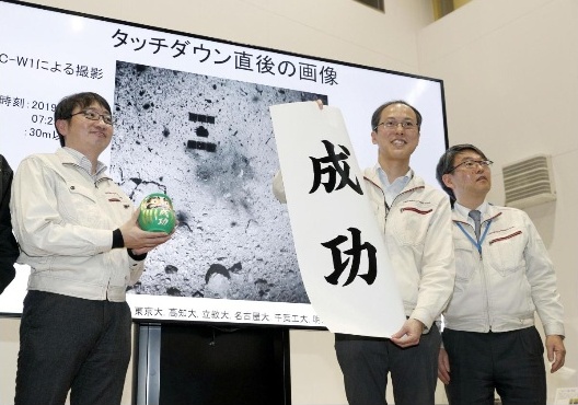 Японска сонда кацна на астероид на 300 млн. км от Земята