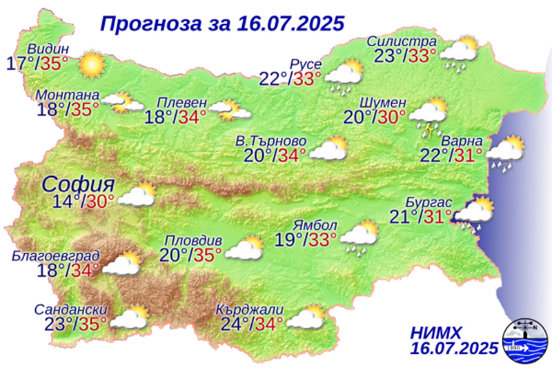 Слънчево преди обяд, после дъжд 