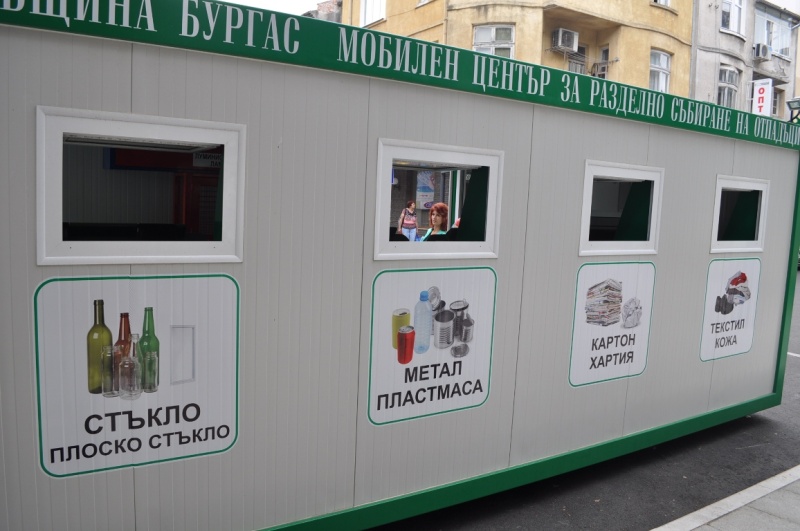 Мобилни центрове за отпадъци разполагат в Крайморие, Ветрен и Банево