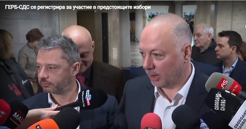 ГЕРБ-СДС се регистрира за участие в предстоящите избори