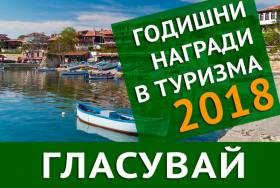 Пет забележителности на Бургас са сред номинираните за Годишните награди в туризма