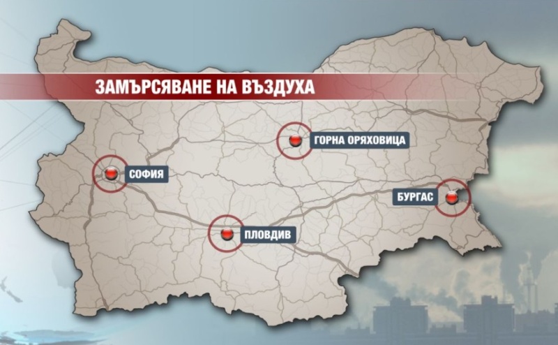 Кметовете ще плащат големи глоби, ако не намалят замърсяването на въздуха 