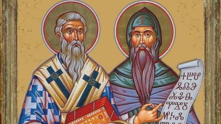 Църквата почита днес светите братя Кирил и Методий