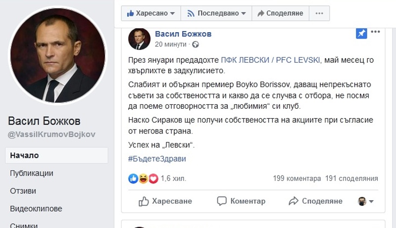 Божков дава акциите на „Левски“ на Сираков