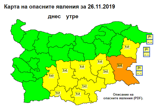 Обявиха оранжев код за Бургаска област