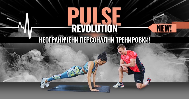 Неограничени персонални тренировки за 69 лв/месец – революция във фитнес сектора!
