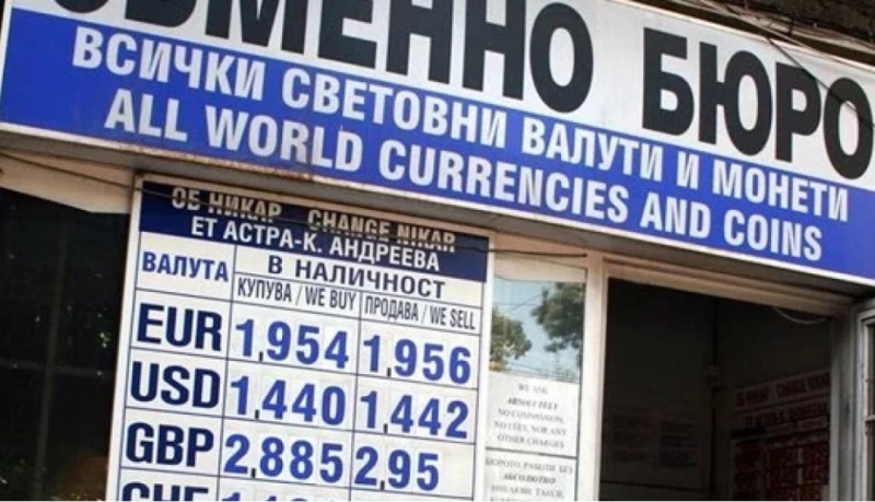Чейндж бюрата вече нямат право да обменят левове за евро