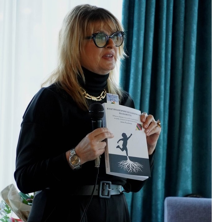 Академичната общност на БДУ чества юбилей на професор от университета с издаването на научен сборник