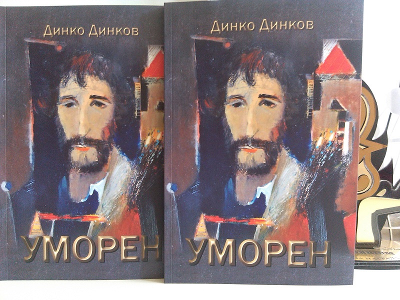 Победител в конкурс на Gramofona.com с нова книга