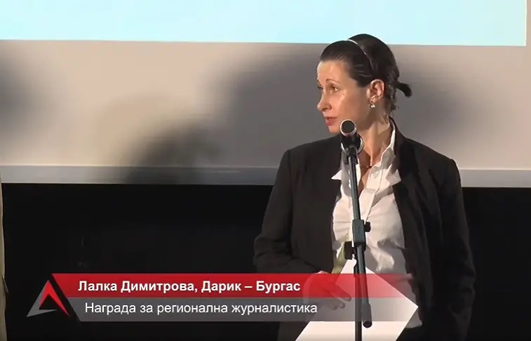 Бургаска журналистка с наградата „Червена линия“ на Антикорупционния фонд